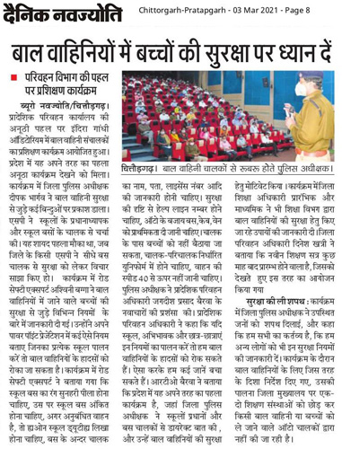Media Coverage of Capacity Building on School Bus (Bal Vahini) Norms Held in Chittorgarh